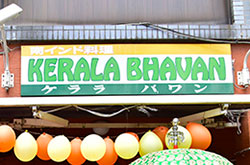 ケララバワンお店の看板はインドの国旗カラーです